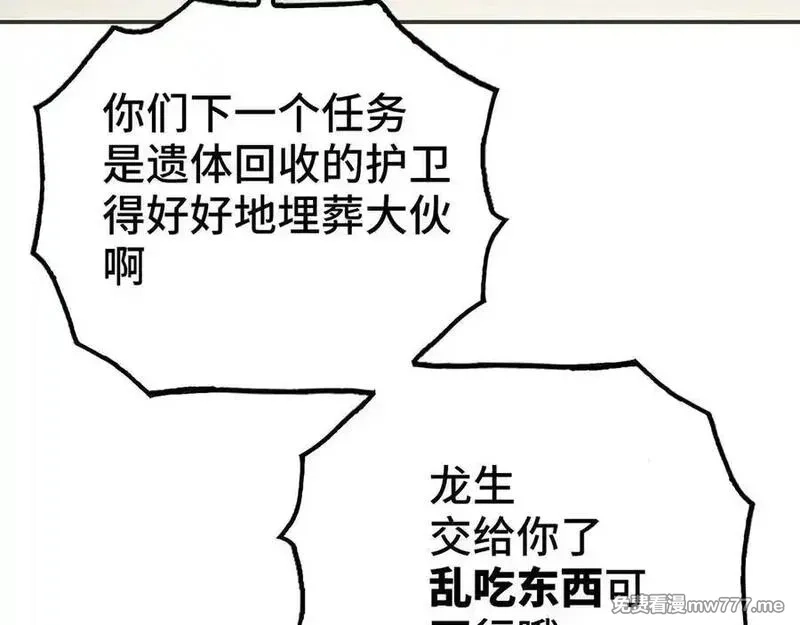 致死至强,回收和护卫,第22张
