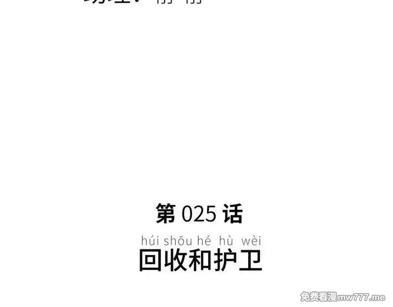 致死至强,回收和护卫,第31张