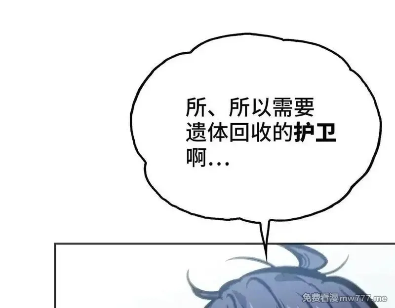 致死至强,回收和护卫,第67张