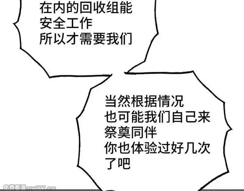 致死至强,回收和护卫,第71张