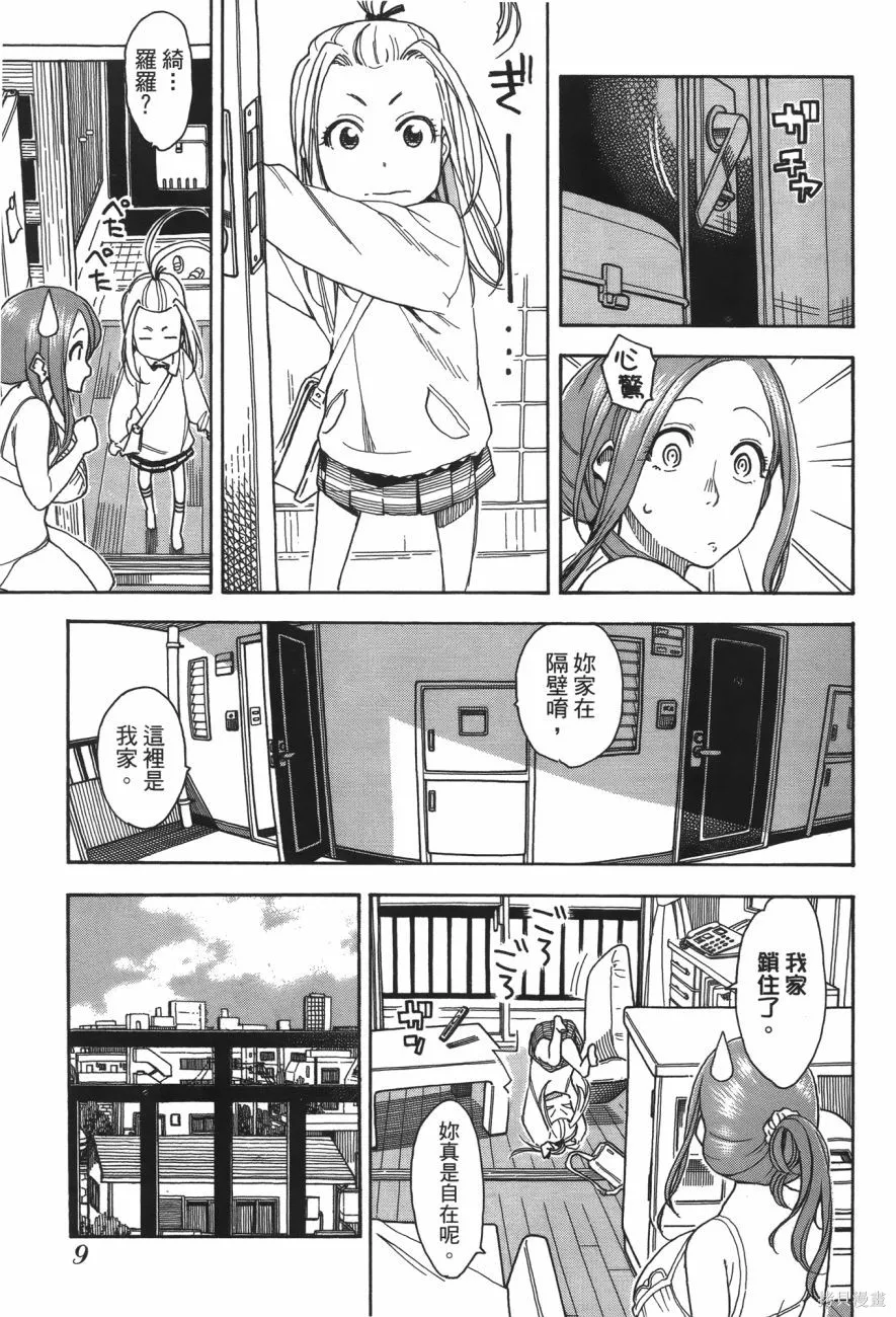 新手巨乳妻,第06卷,第10张