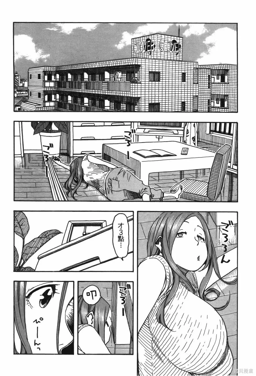 新手巨乳妻,第06卷,第100张
