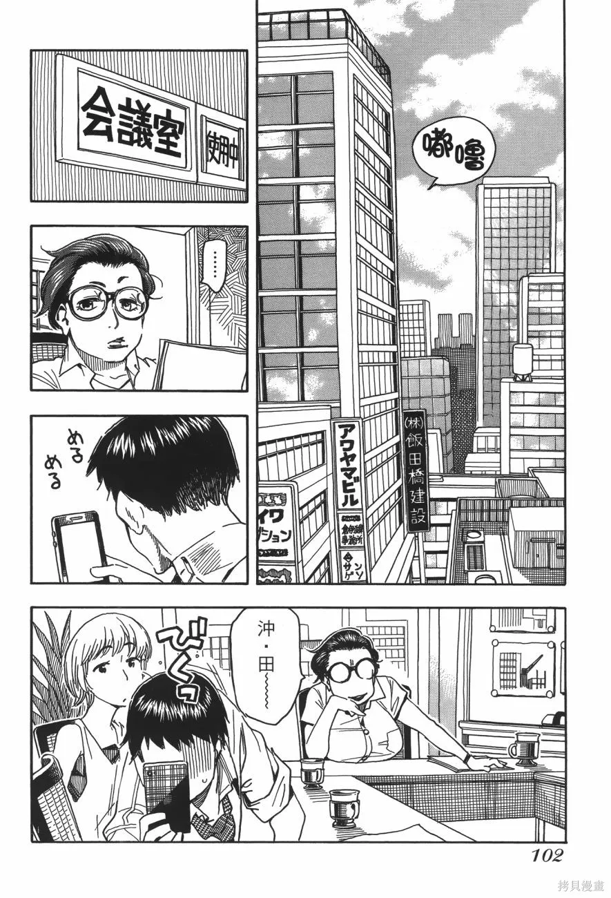 新手巨乳妻,第06卷,第102张