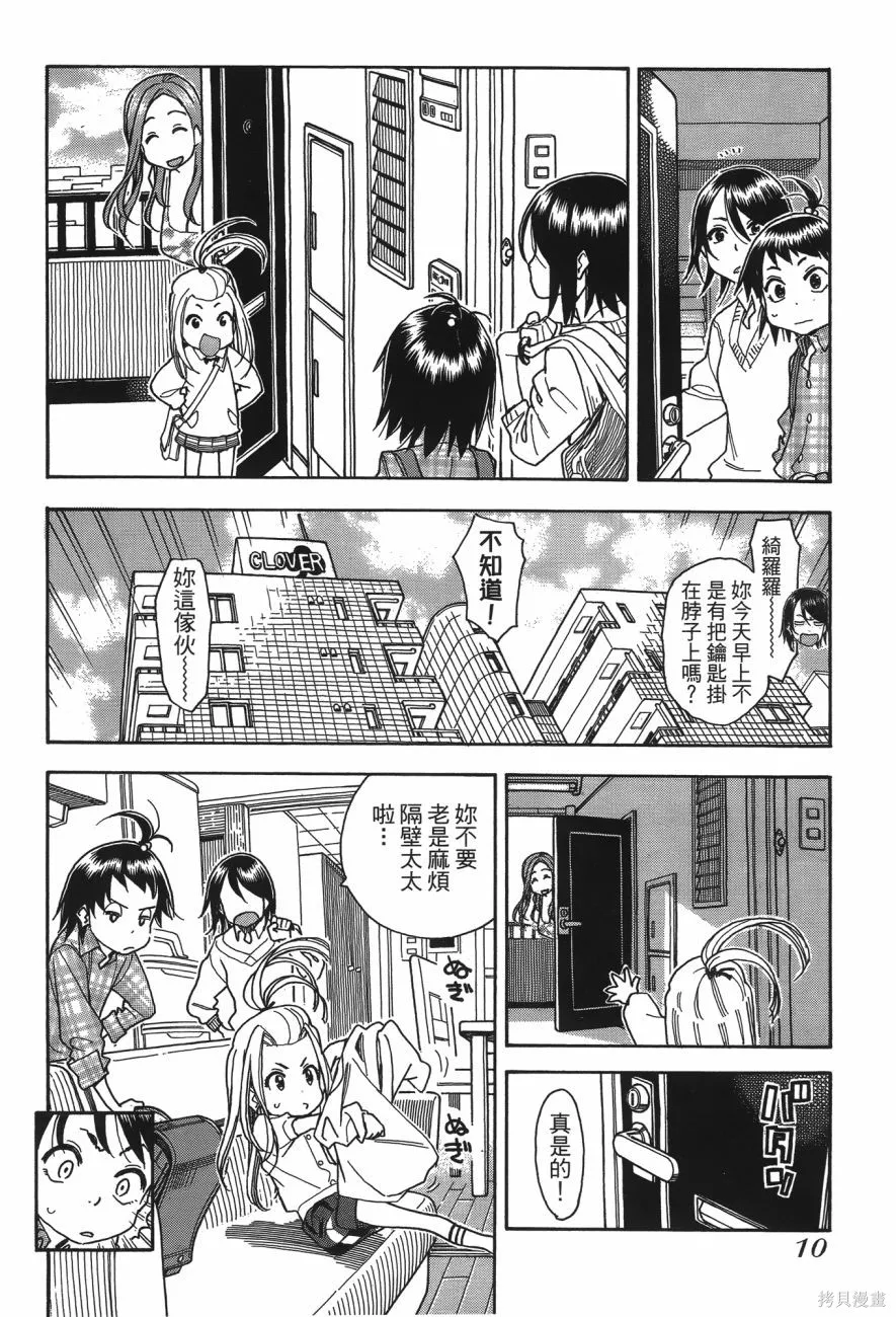 新手巨乳妻,第06卷,第11张