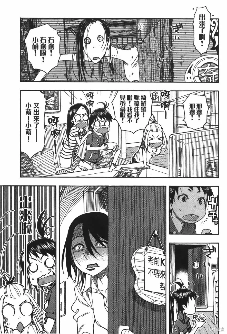新手巨乳妻,第06卷,第112张