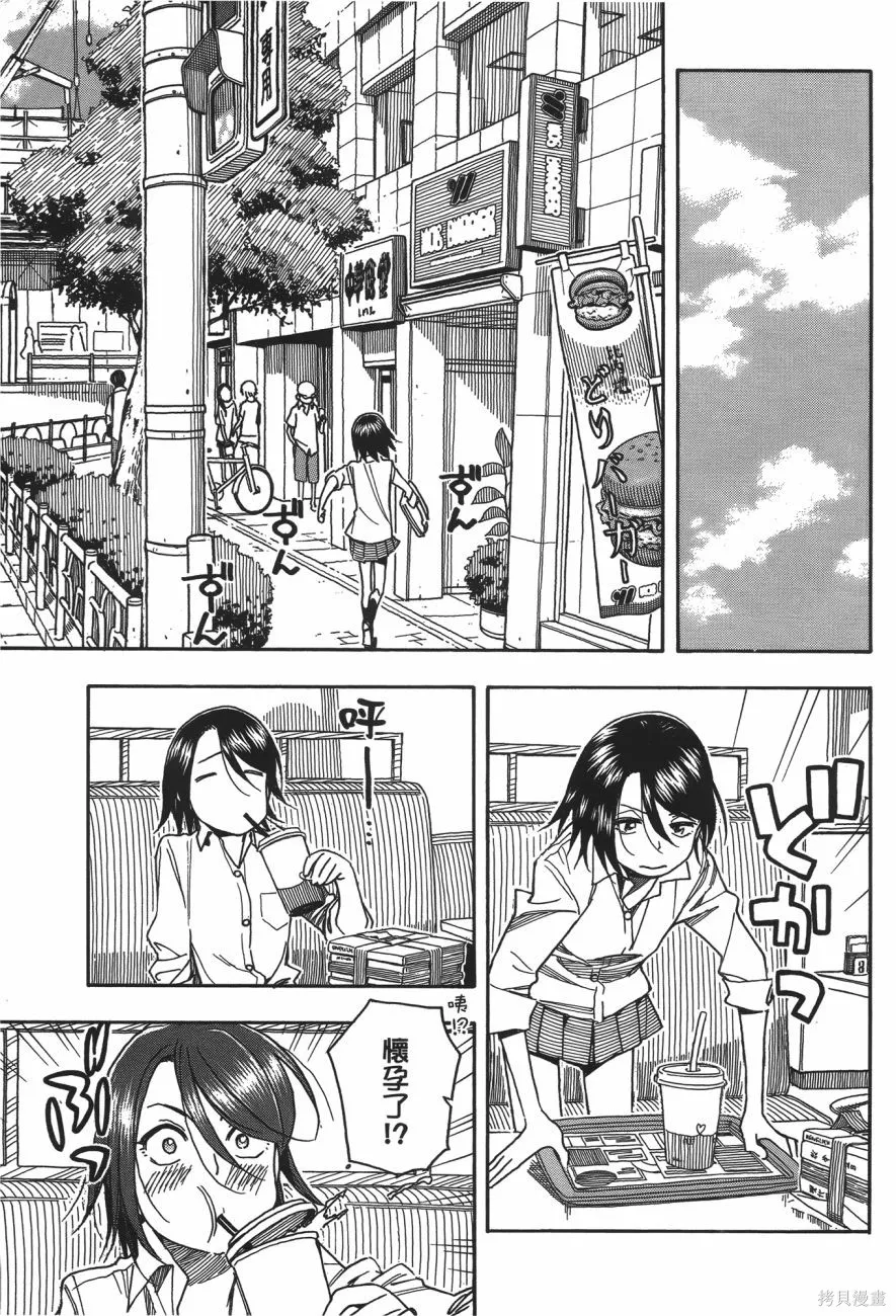 新手巨乳妻,第06卷,第114张