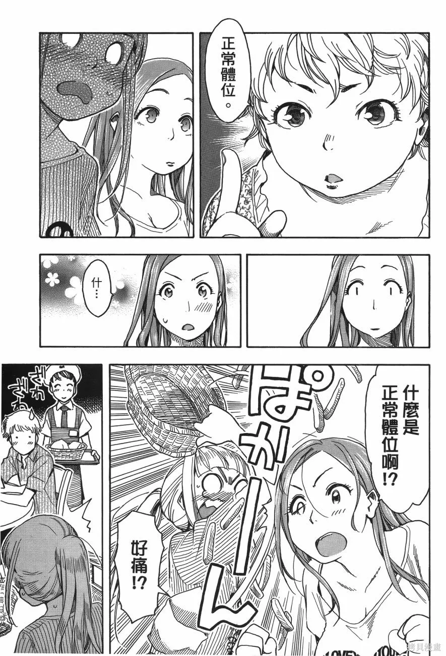 新手巨乳妻,第06卷,第118张