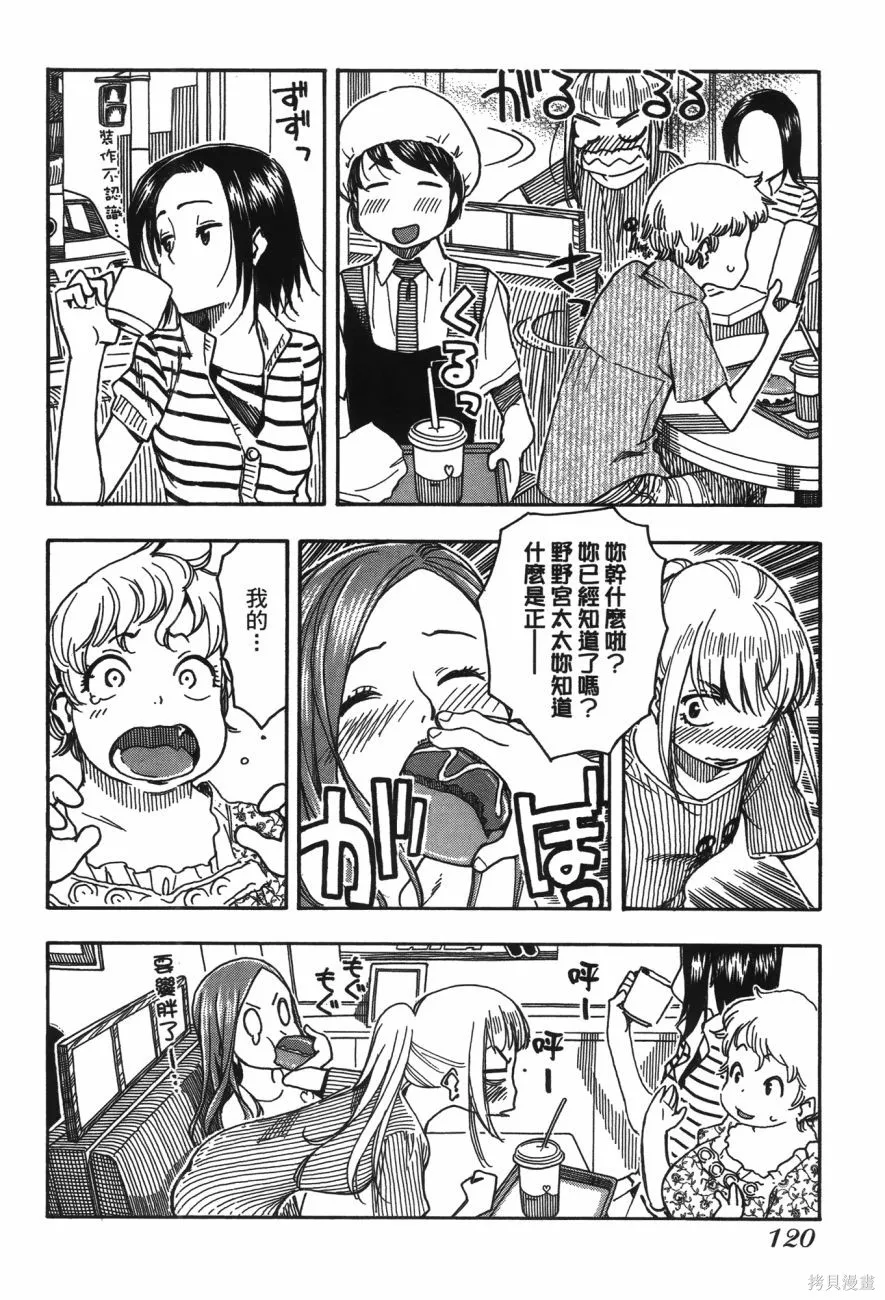 新手巨乳妻,第06卷,第119张