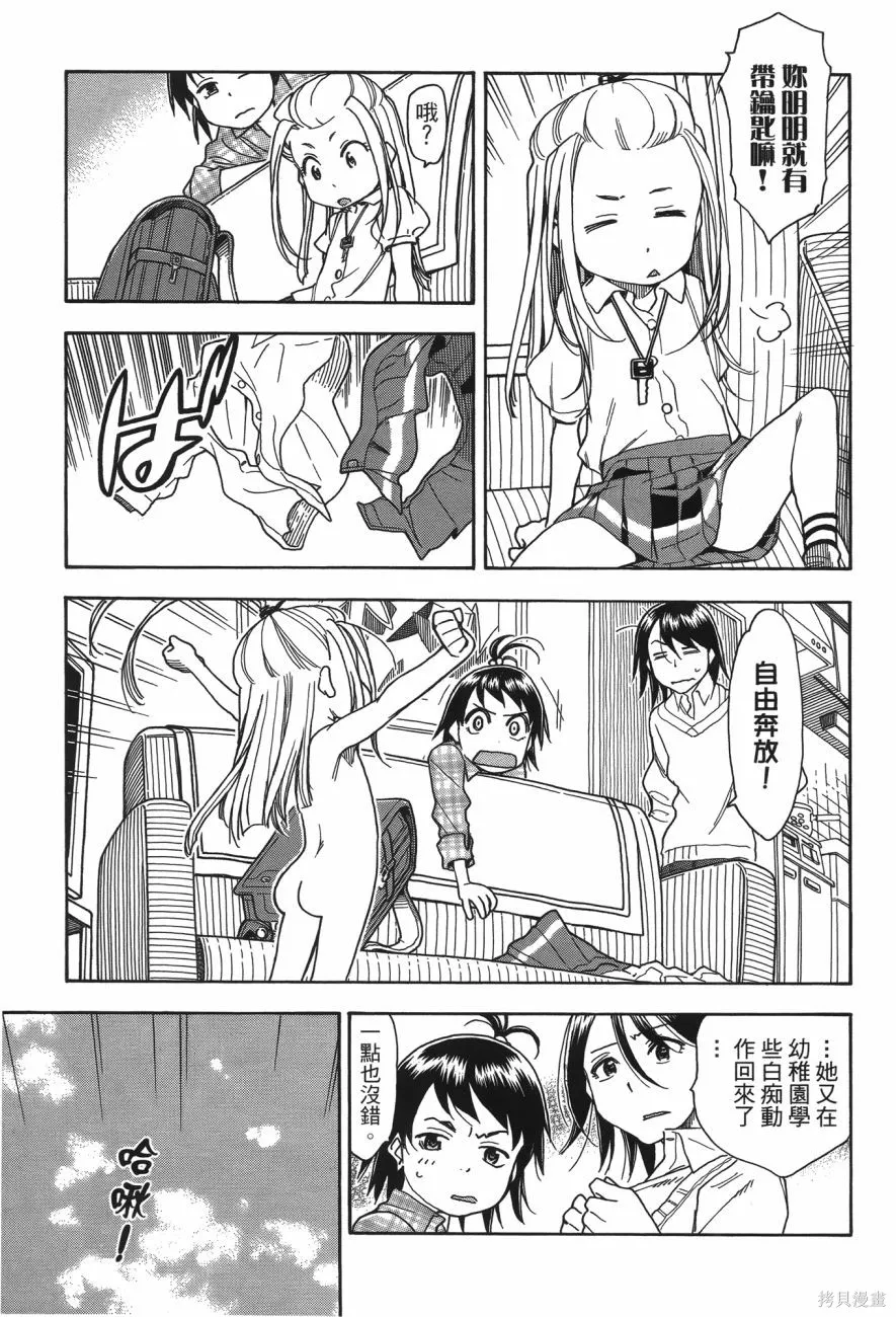 新手巨乳妻,第06卷,第12张