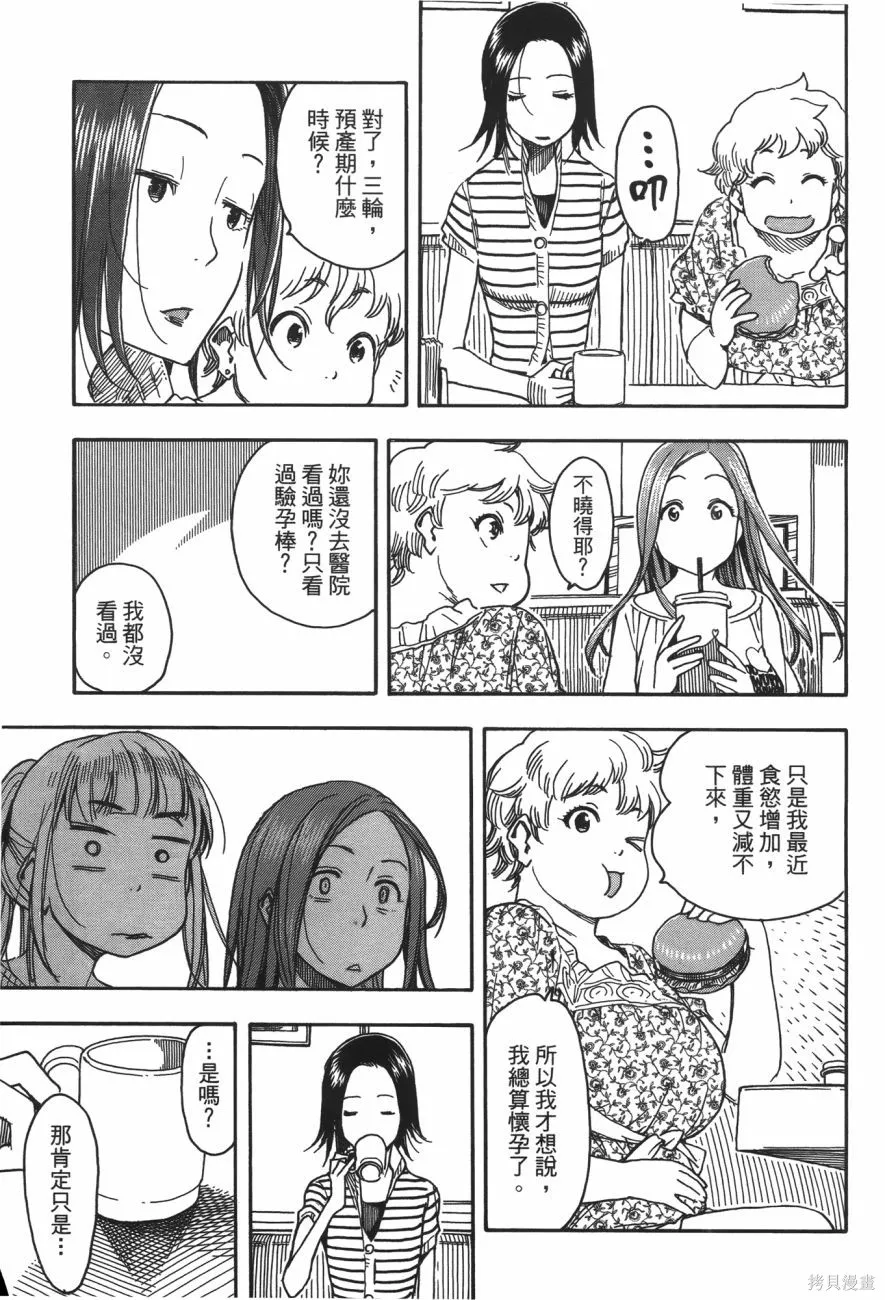 新手巨乳妻,第06卷,第124张