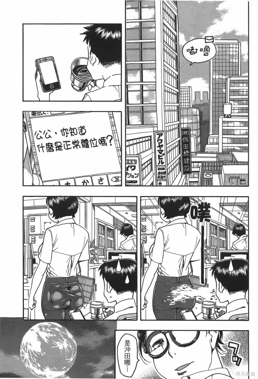 新手巨乳妻,第06卷,第126张