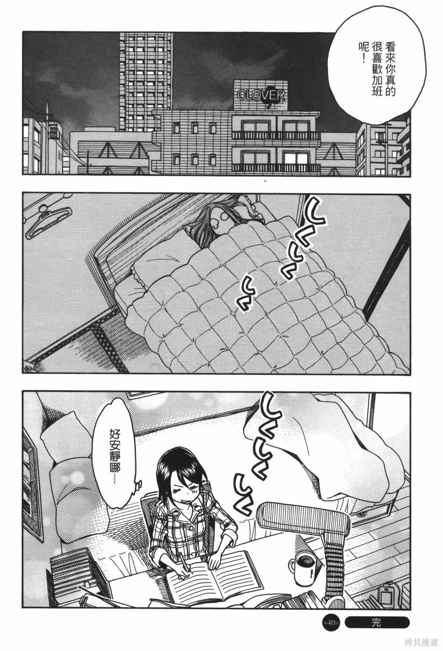 新手巨乳妻,第06卷,第127张