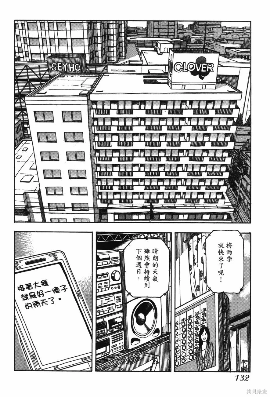 新手巨乳妻,第06卷,第131张