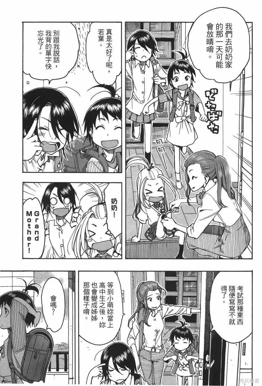 新手巨乳妻,第06卷,第134张