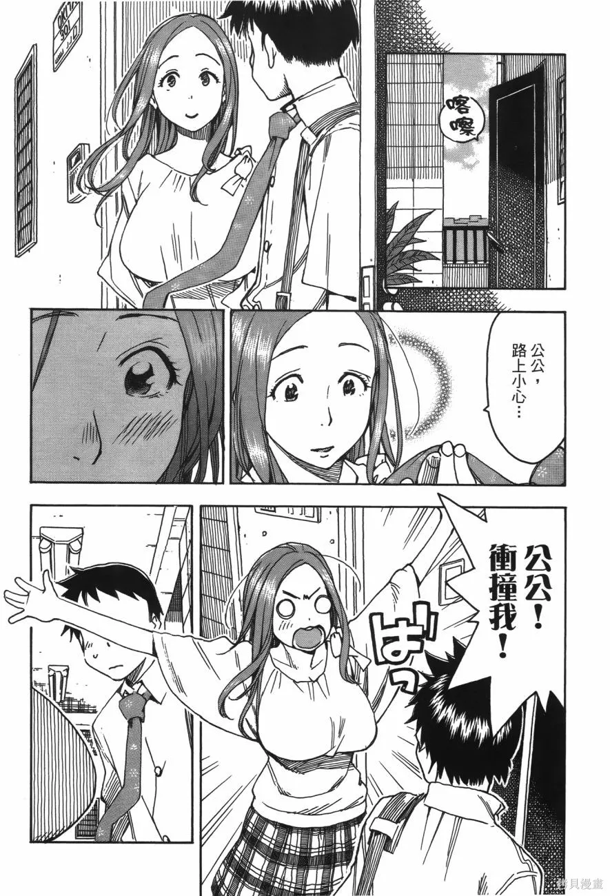 新手巨乳妻,第06卷,第135张