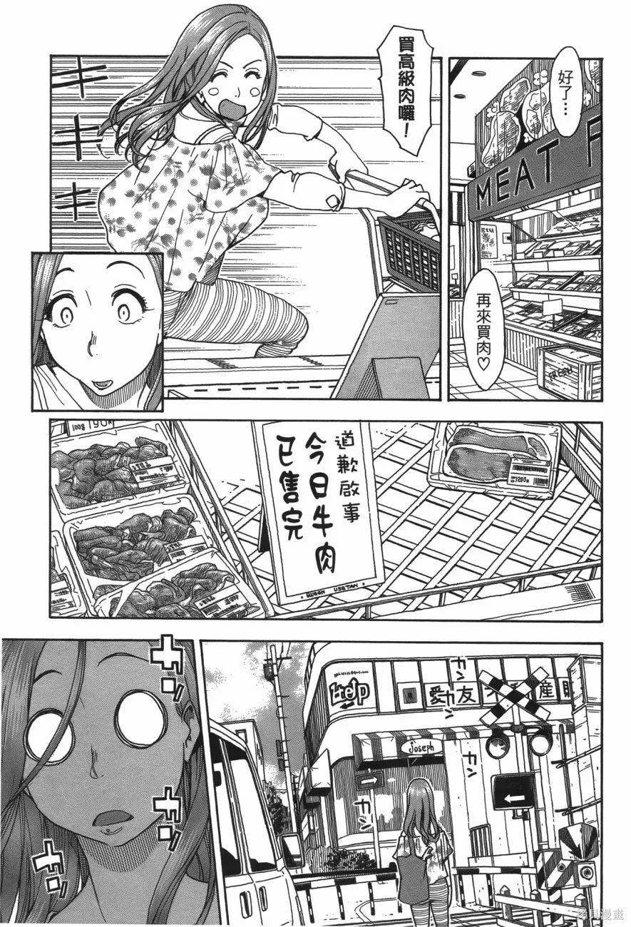 新手巨乳妻,第06卷,第14张