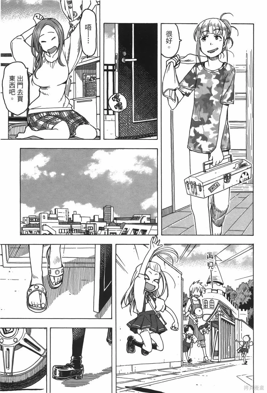 新手巨乳妻,第06卷,第142张