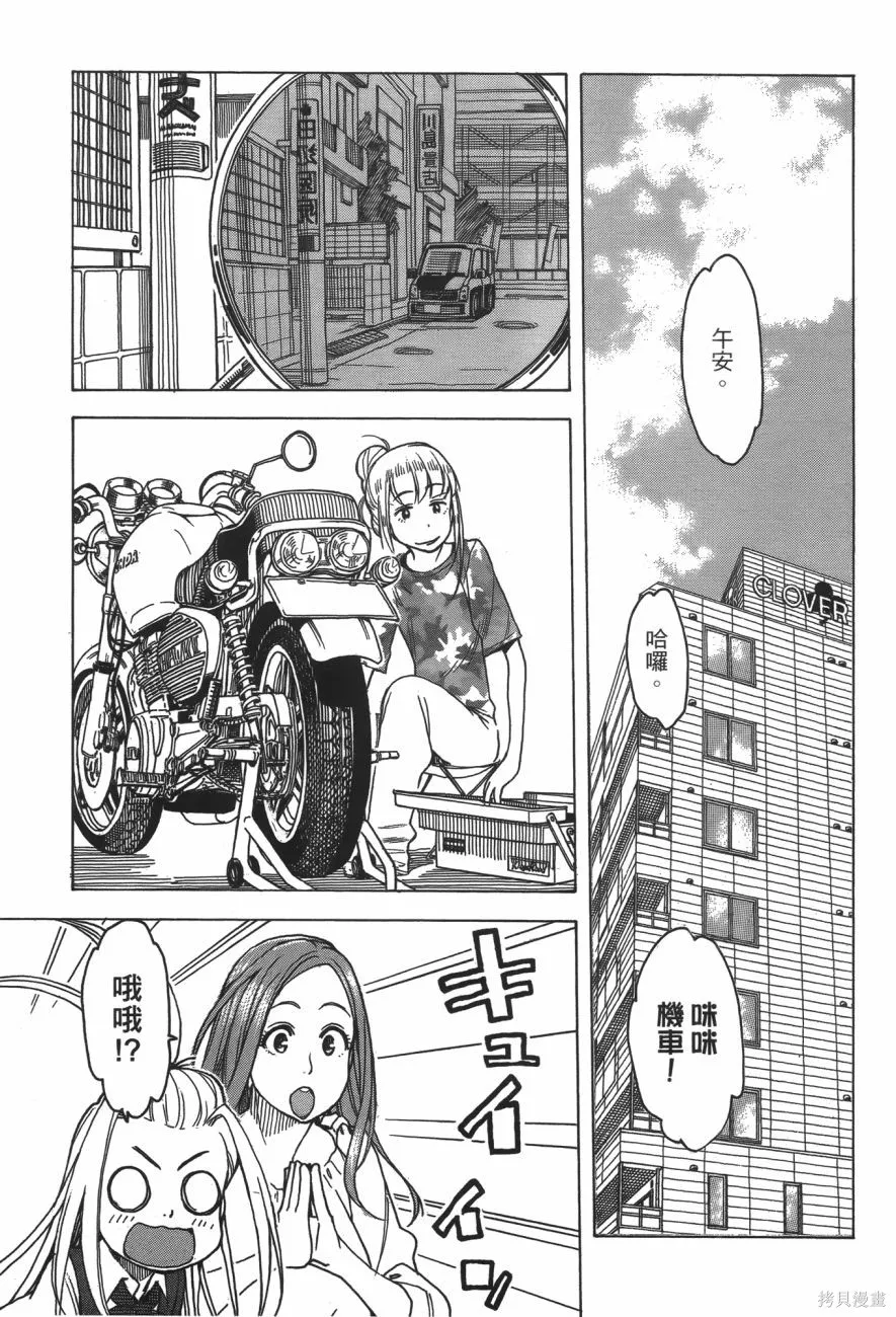 新手巨乳妻,第06卷,第144张