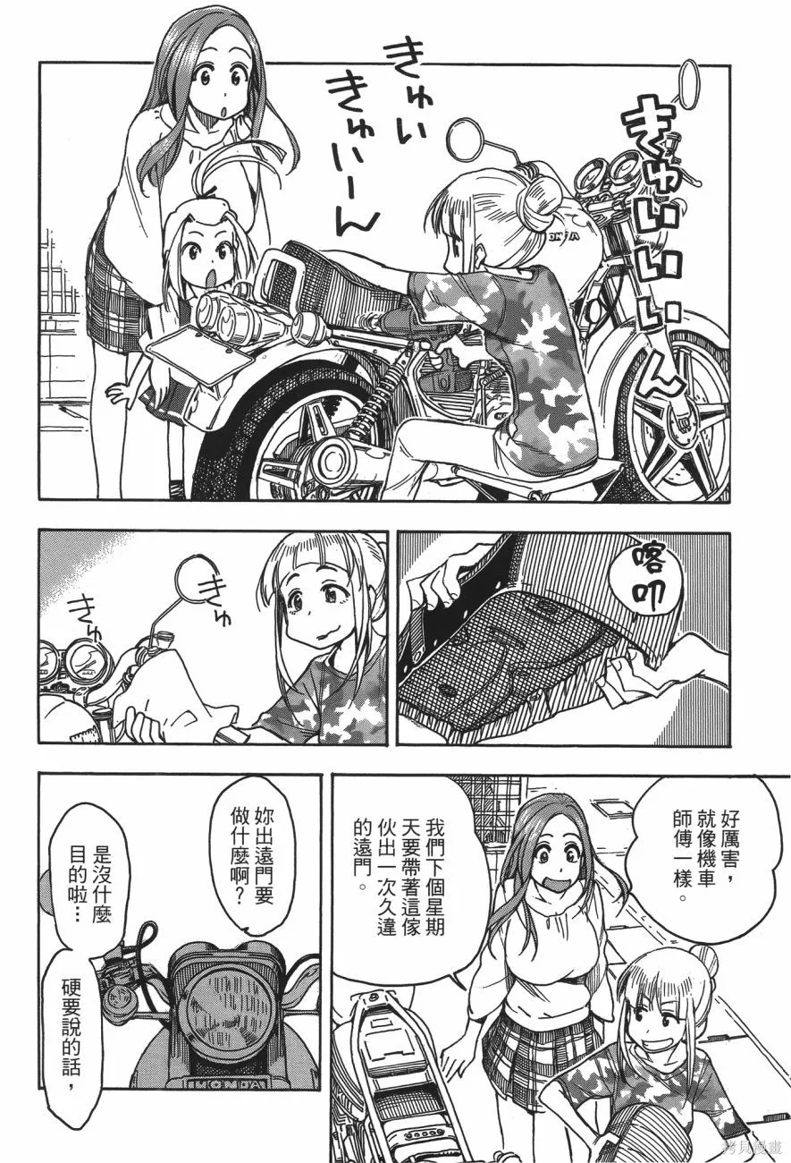 新手巨乳妻,第06卷,第145张