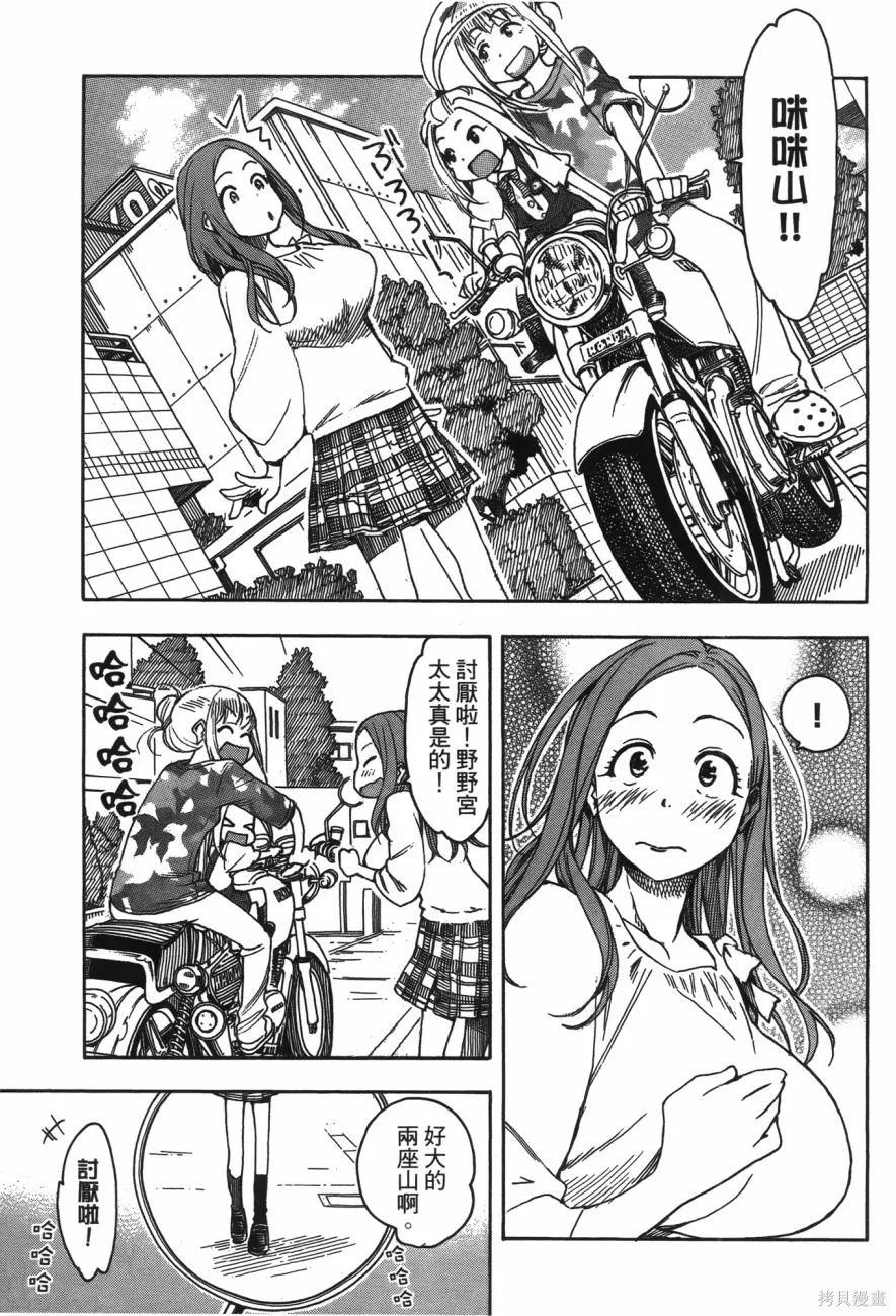 新手巨乳妻,第06卷,第148张
