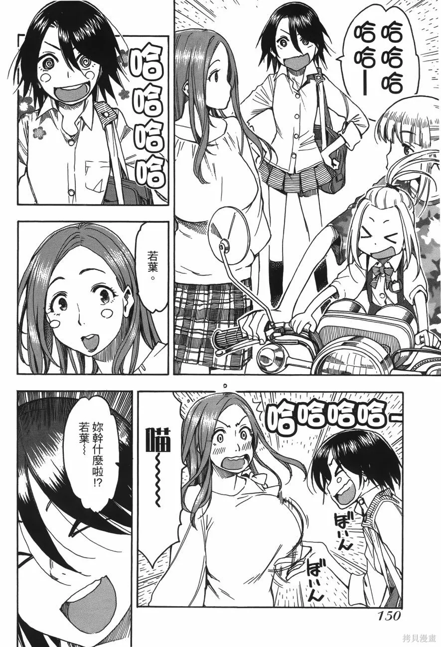 新手巨乳妻,第06卷,第149张