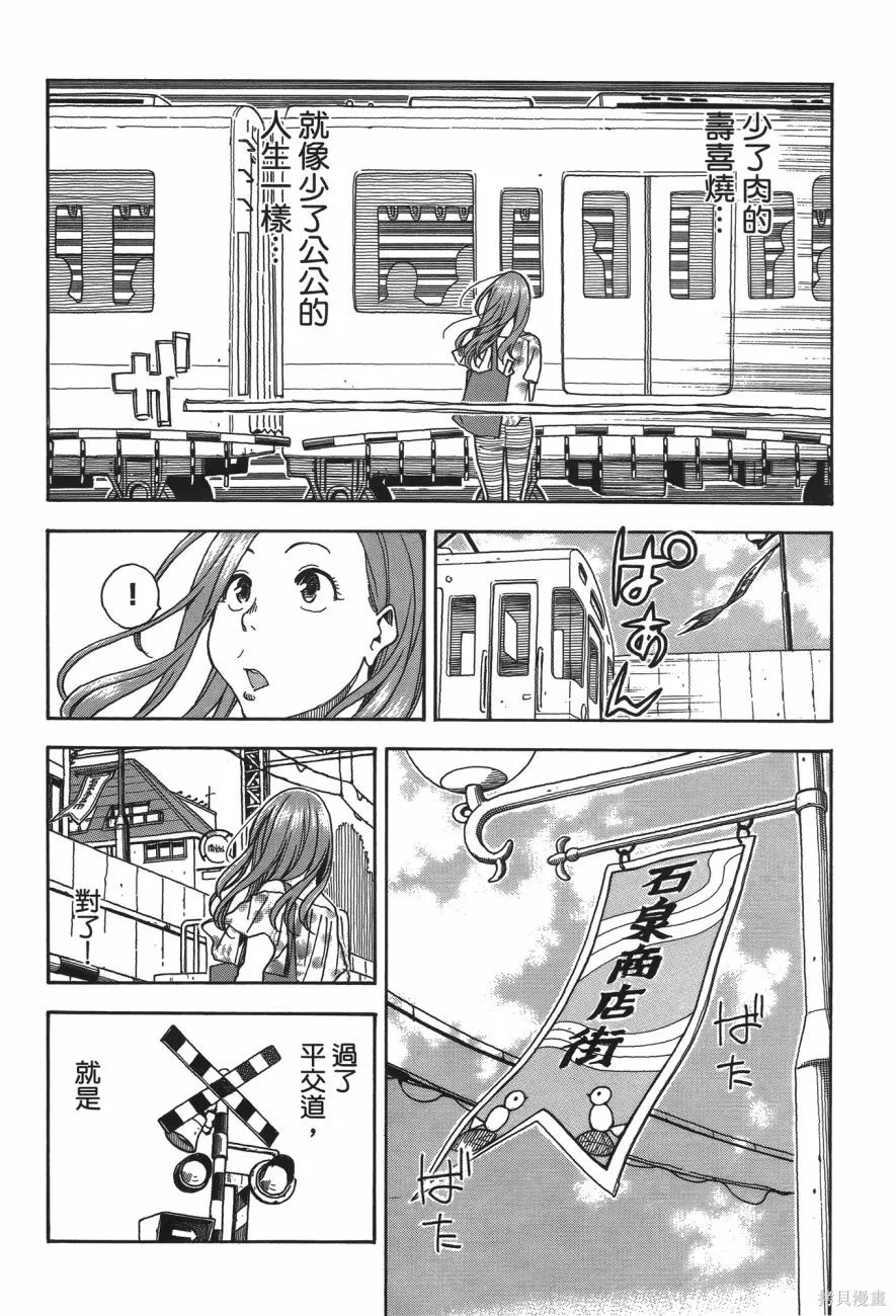 新手巨乳妻,第06卷,第15张