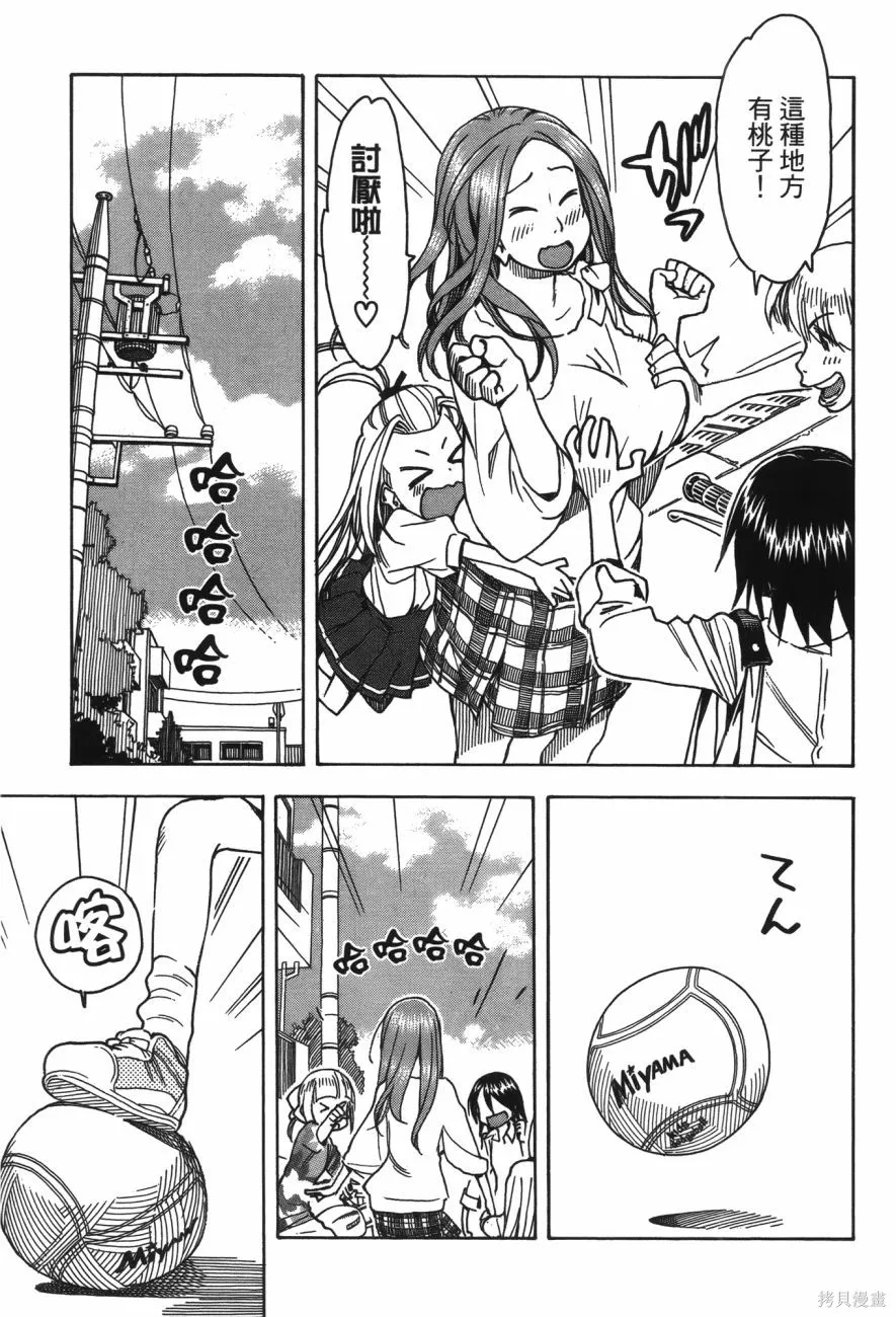 新手巨乳妻,第06卷,第152张