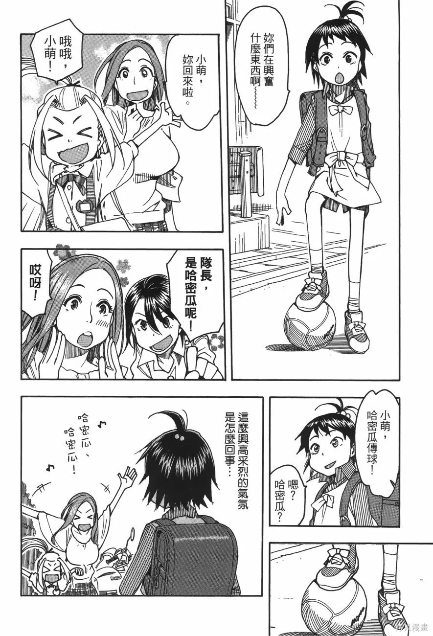 新手巨乳妻,第06卷,第153张