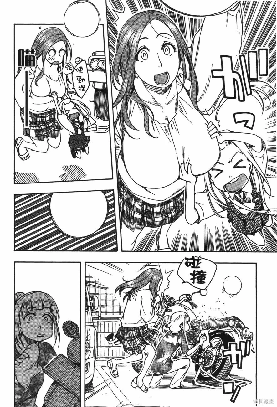 新手巨乳妻,第06卷,第155张