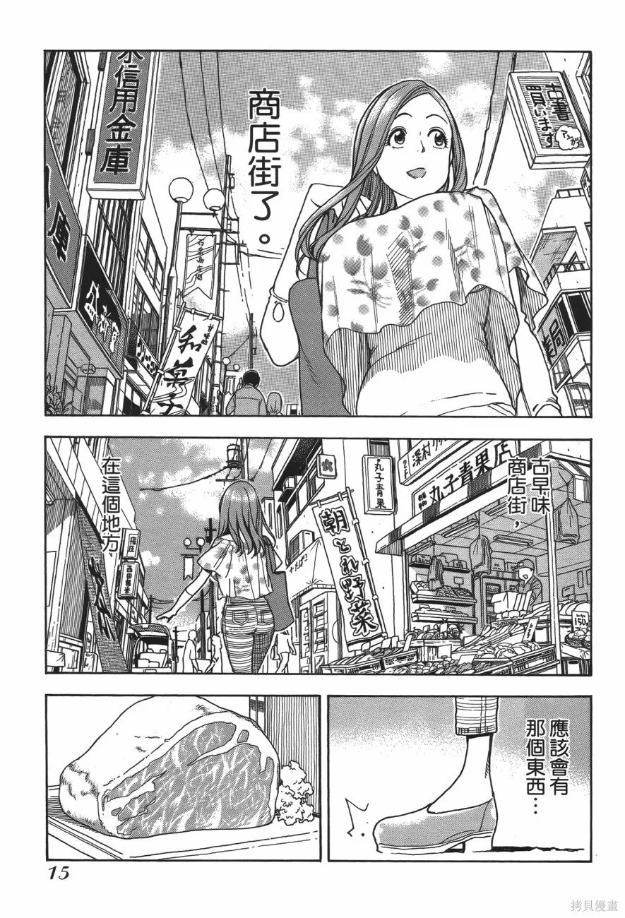 新手巨乳妻,第06卷,第16张