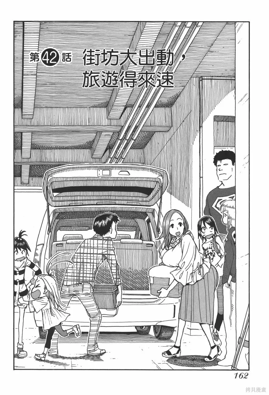 新手巨乳妻,第06卷,第161张