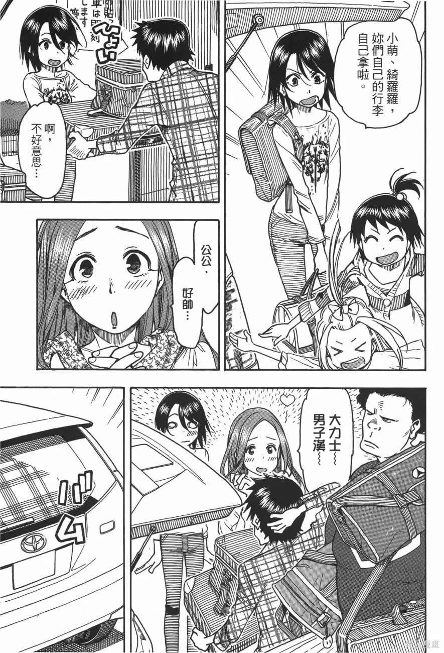 新手巨乳妻,第06卷,第162张