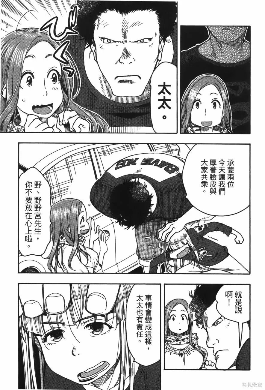 新手巨乳妻,第06卷,第164张