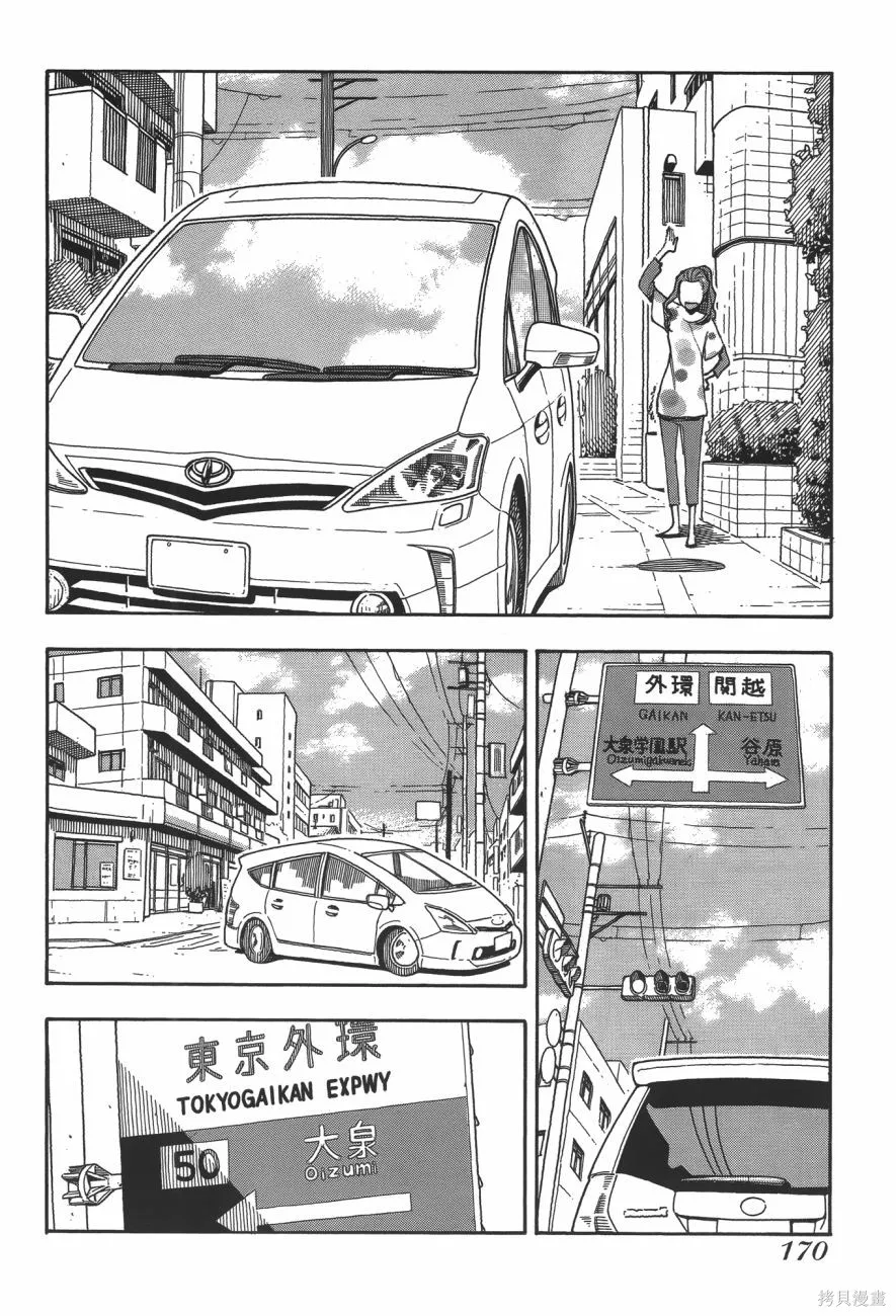 新手巨乳妻,第06卷,第169张