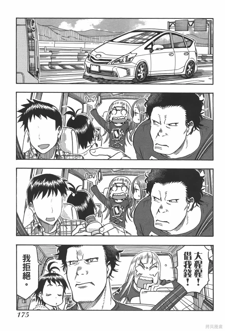 新手巨乳妻,第06卷,第174张