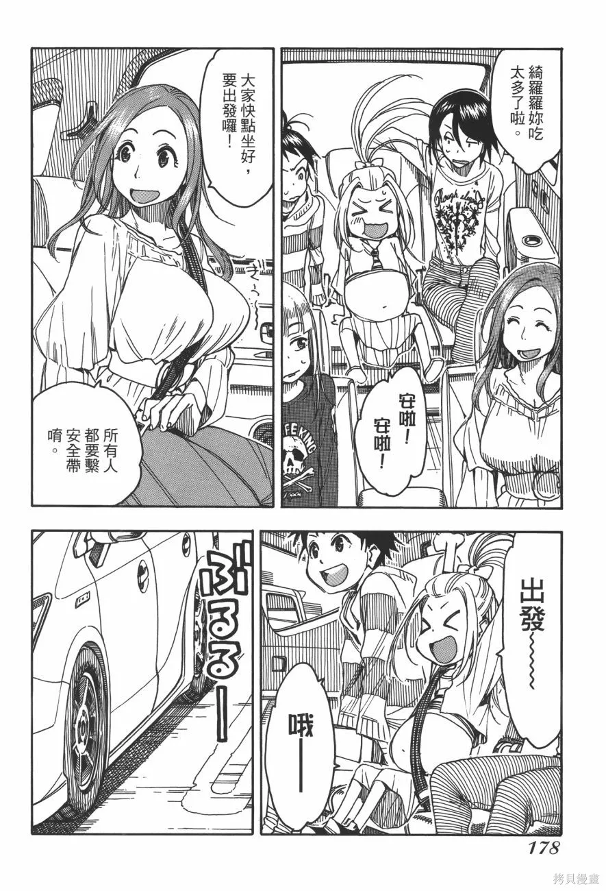 新手巨乳妻,第06卷,第177张
