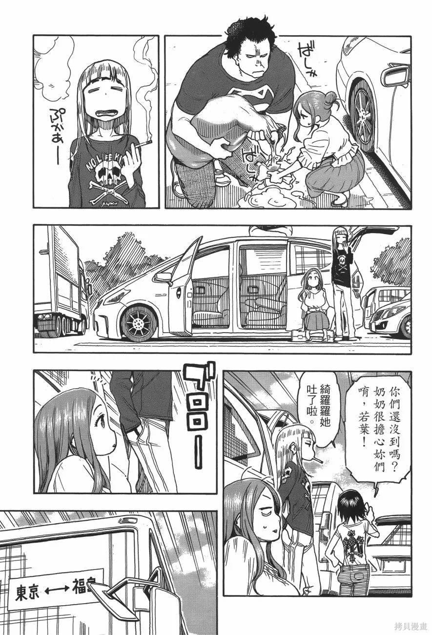 新手巨乳妻,第06卷,第180张