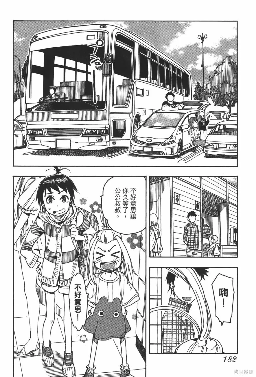 新手巨乳妻,第06卷,第181张