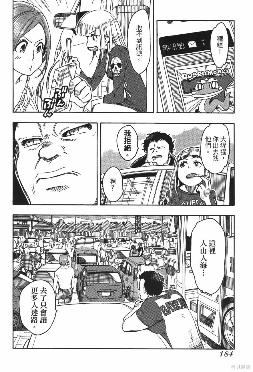 新手巨乳妻,第06卷,第183张