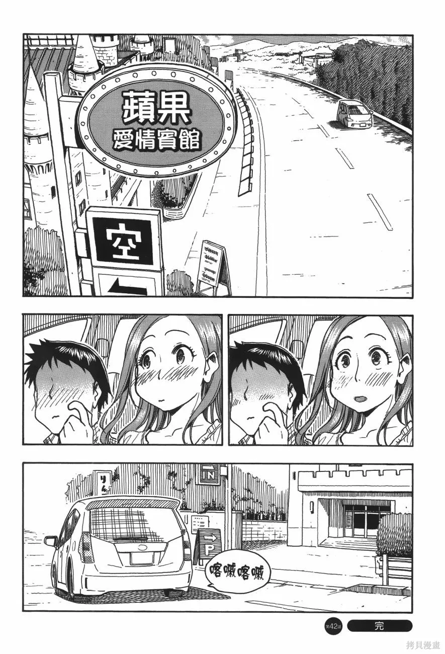 新手巨乳妻,第06卷,第189张