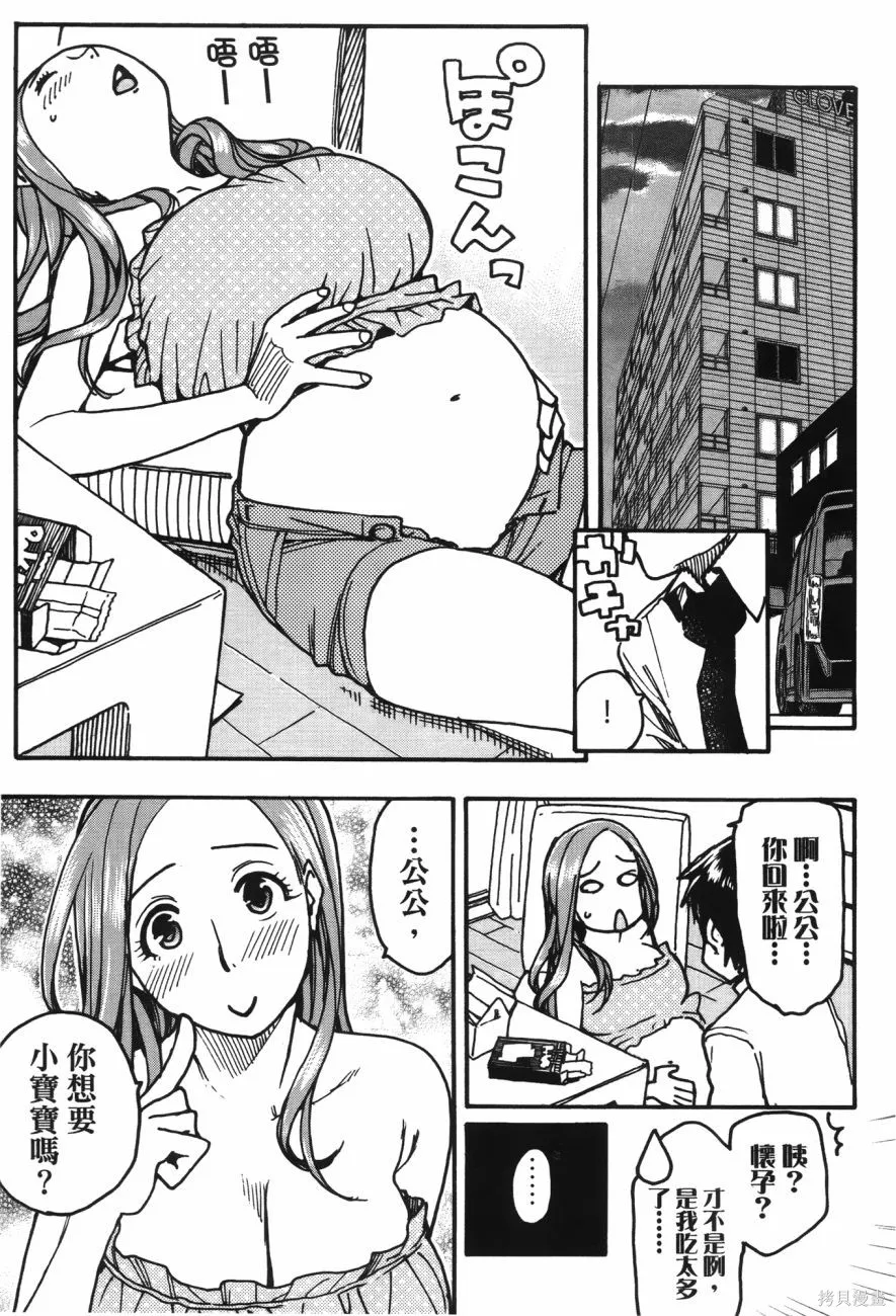 新手巨乳妻,第06卷,第192张