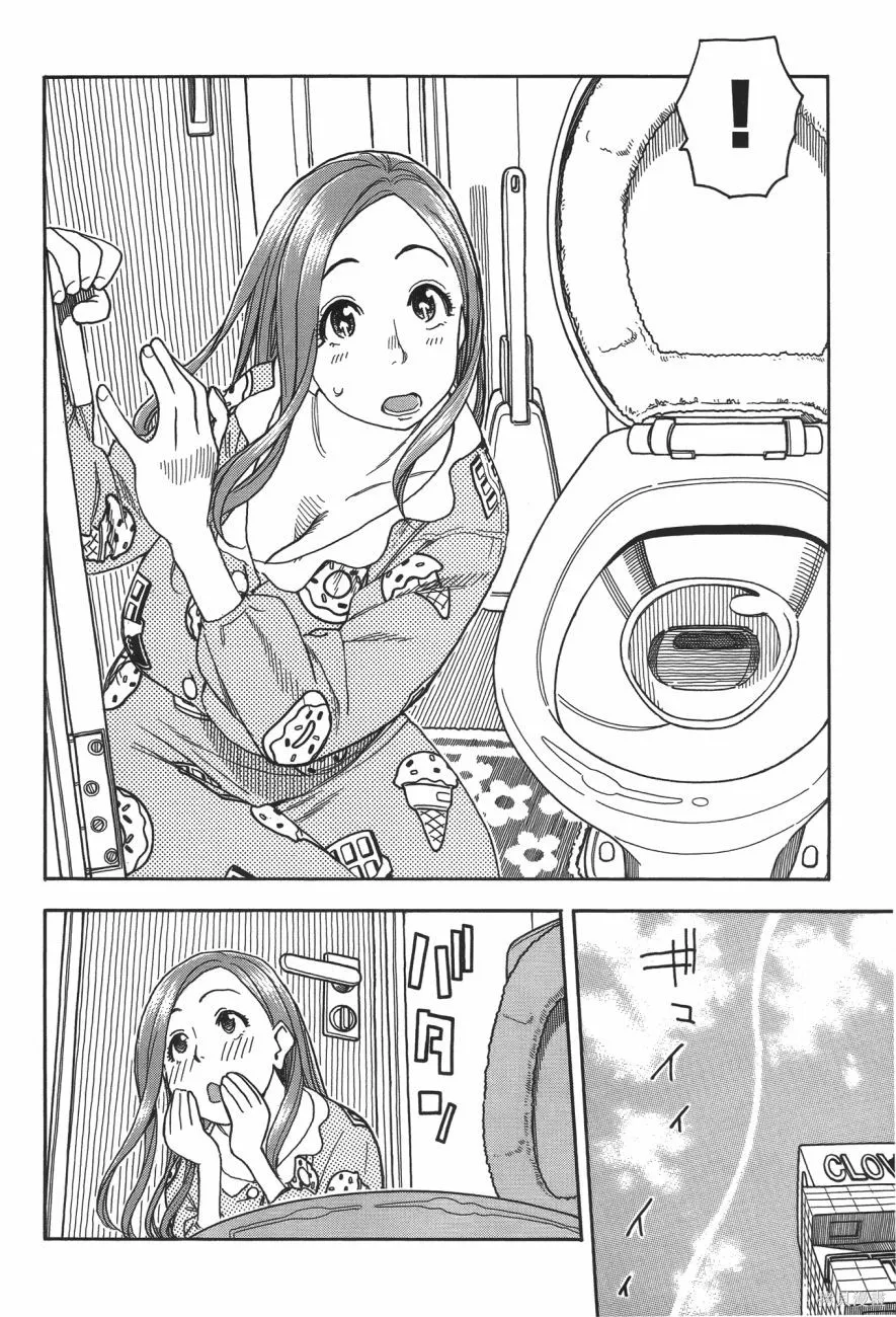 新手巨乳妻,第06卷,第31张