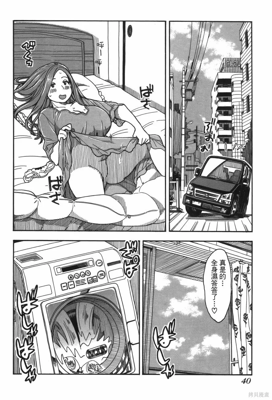 新手巨乳妻,第06卷,第41张