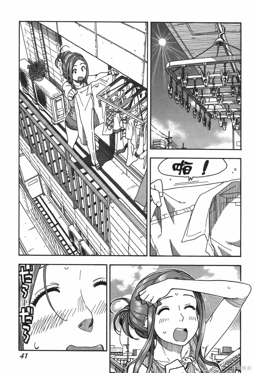 新手巨乳妻,第06卷,第42张
