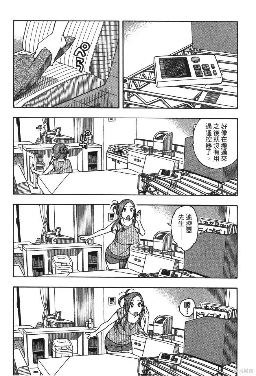 新手巨乳妻,第06卷,第45张