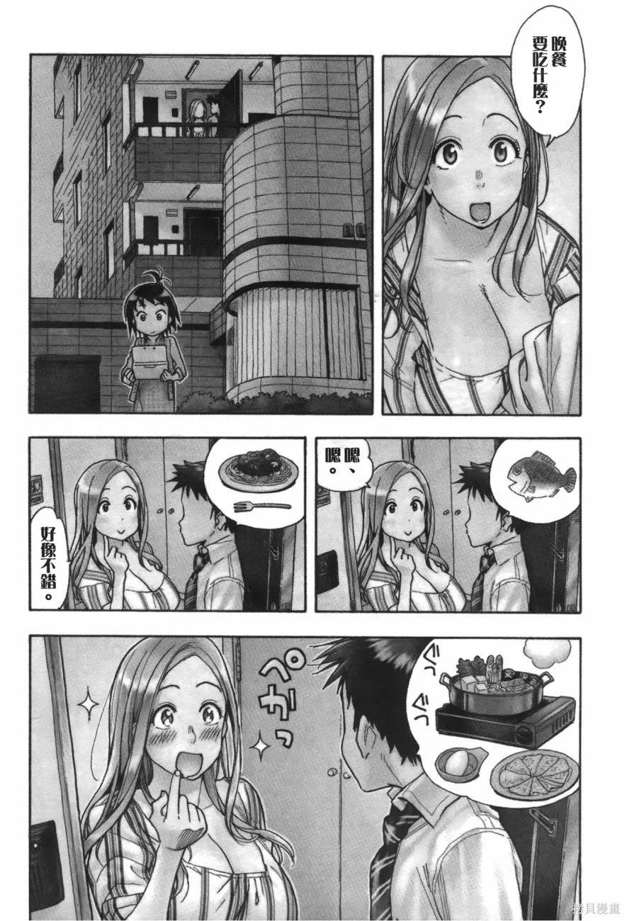 新手巨乳妻,第06卷,第5张