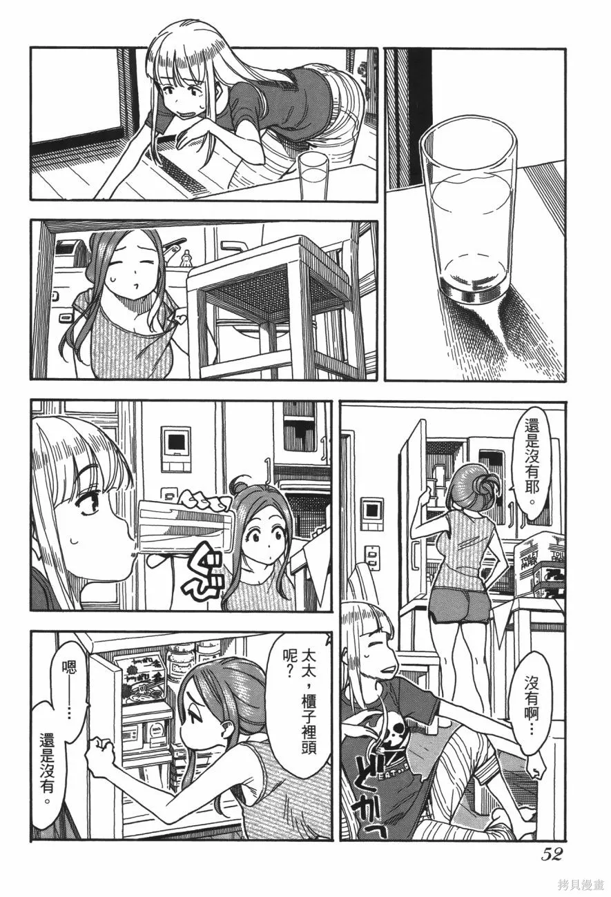 新手巨乳妻,第06卷,第53张