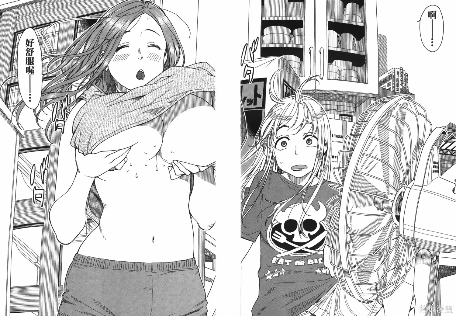 新手巨乳妻,第06卷,第59张