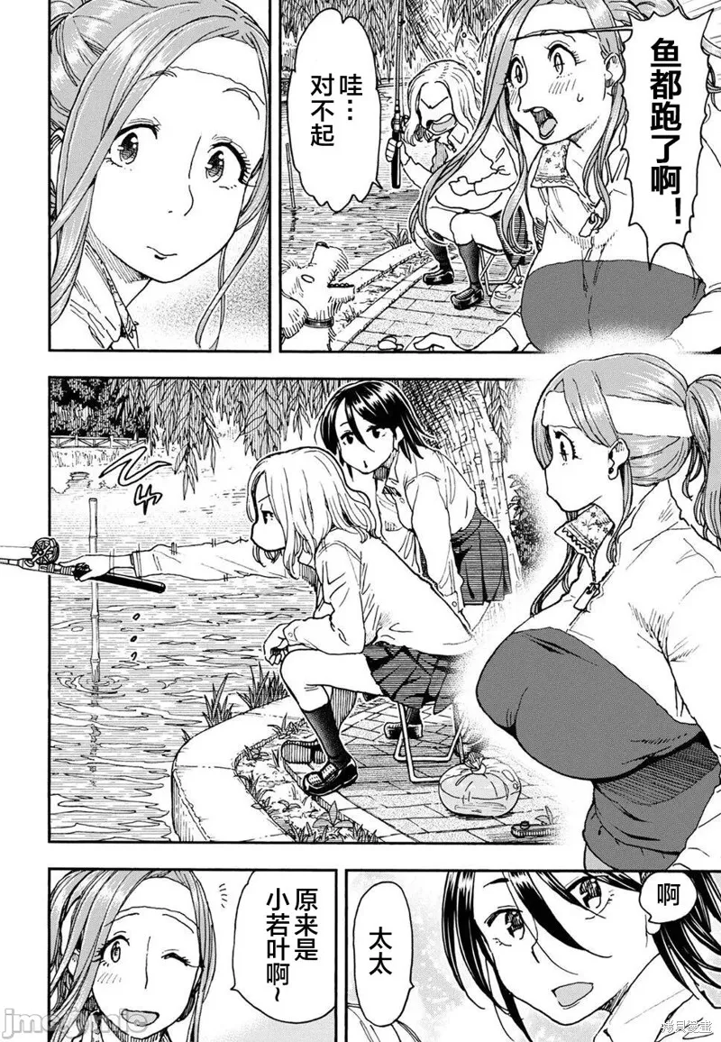 新手巨乳妻,第97话,第12张
