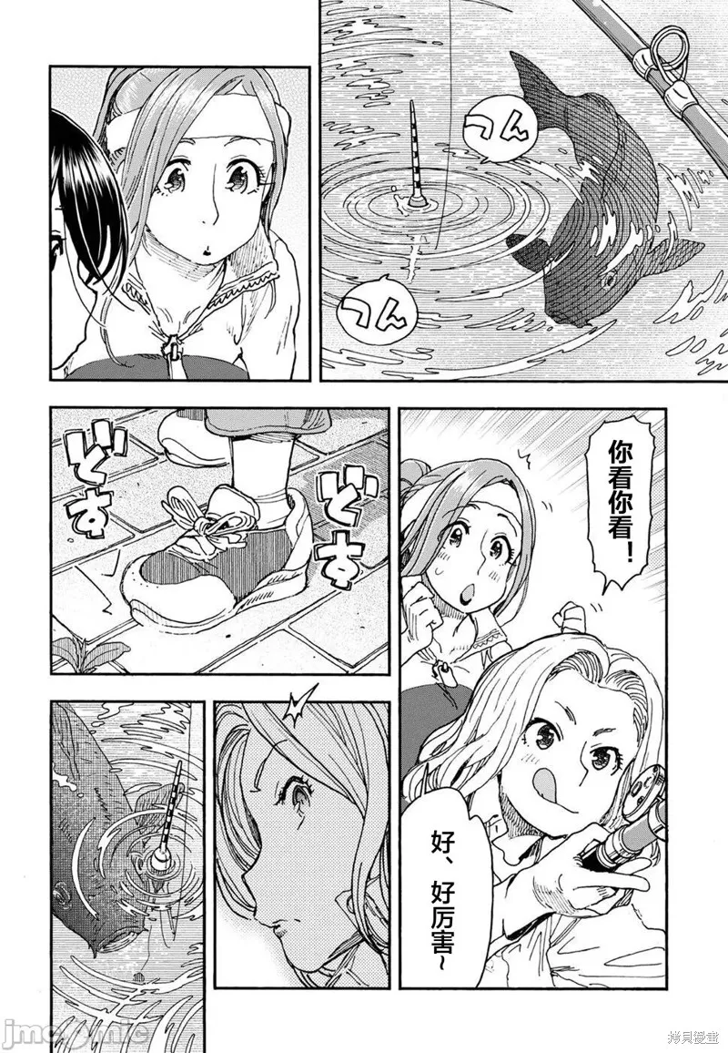 新手巨乳妻,第97话,第14张